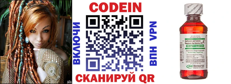 Кодеин напиток Lean (лин)  ОМГ ОМГ онион  Кашира  закладка 