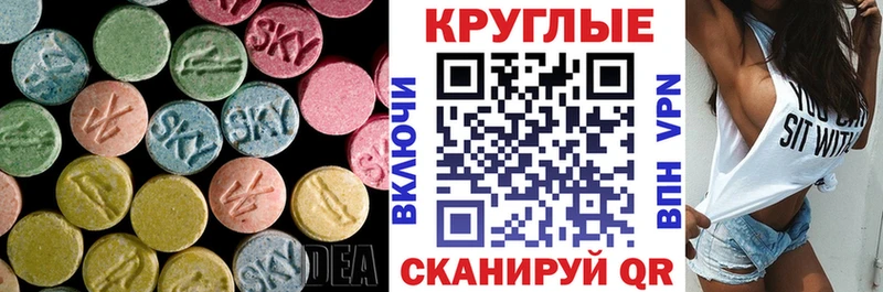 ЭКСТАЗИ круглые Кашира