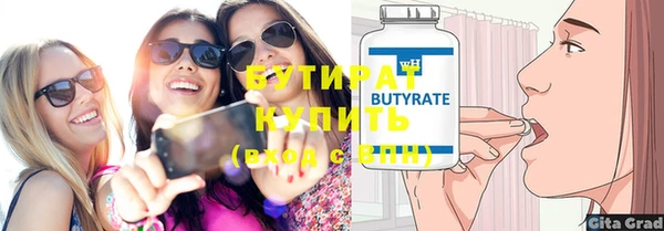 стафф Карталы